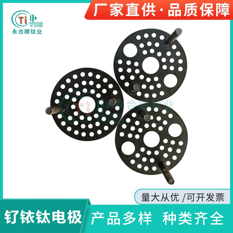 Customized Mesh Cymbal Iridium Titanium Electrode Special-Shaped Cymbal Iridium Ta1/Gr1 Coated Titanium Electrode Φ35 Cymbal Iridium Titanium Electrode