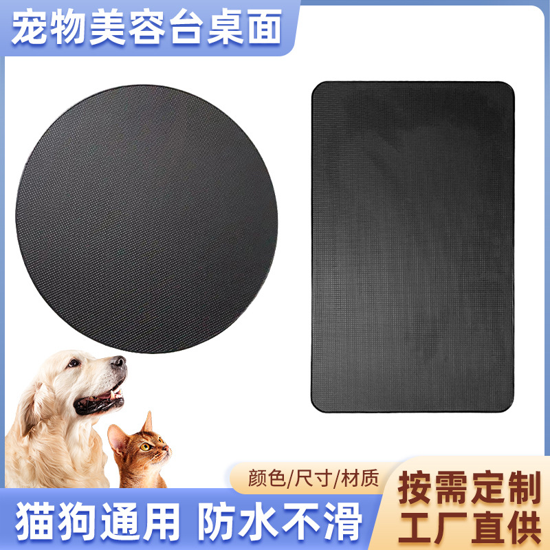 Оптовая продажа столов для ухода за животными, МДФ, нескользящая кожа