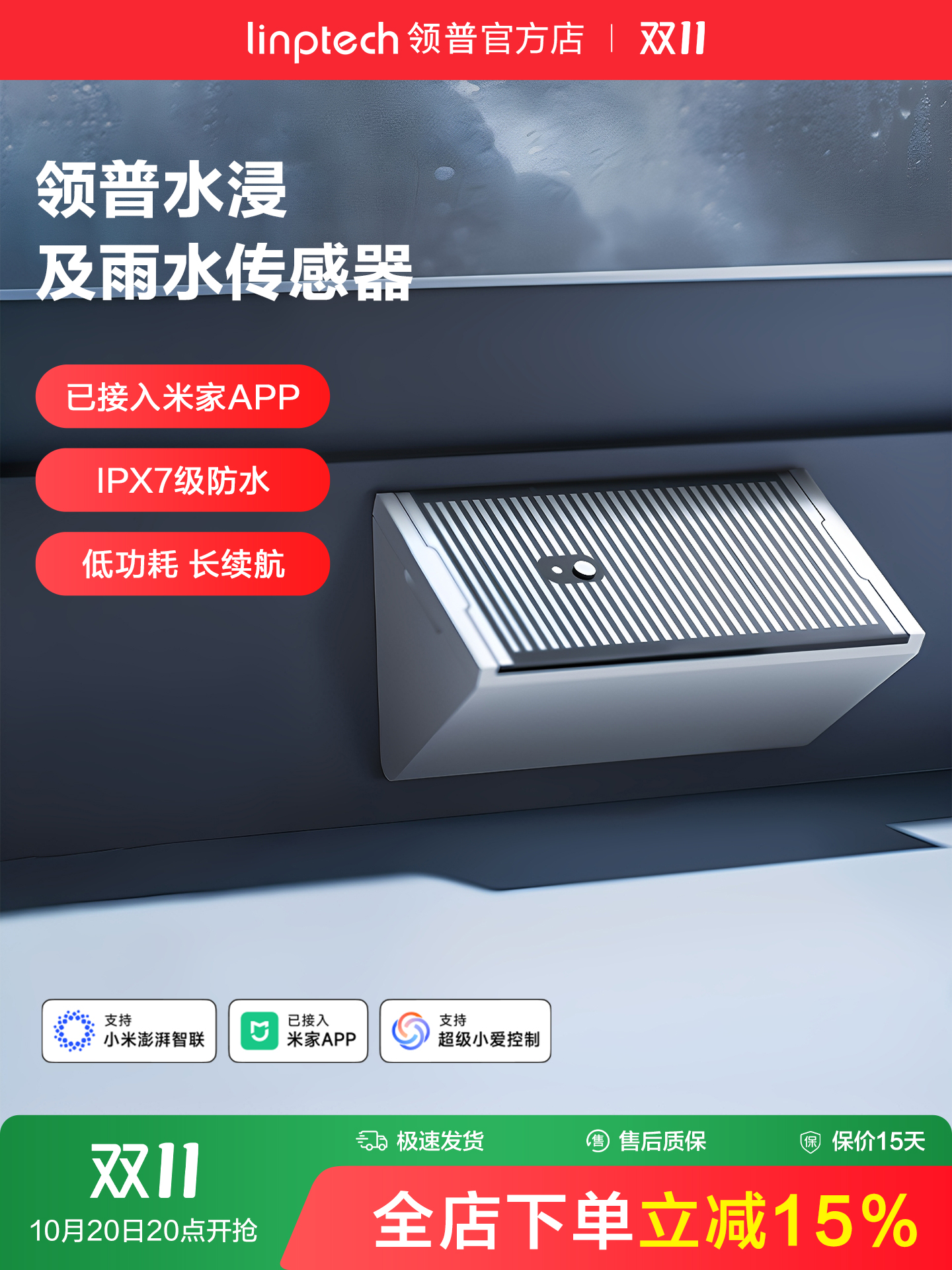 Интеллектуальный датчик утопления Linptech, детектор утечки воды, сигнализация Bluetooth приложения о полном резервуаре воды