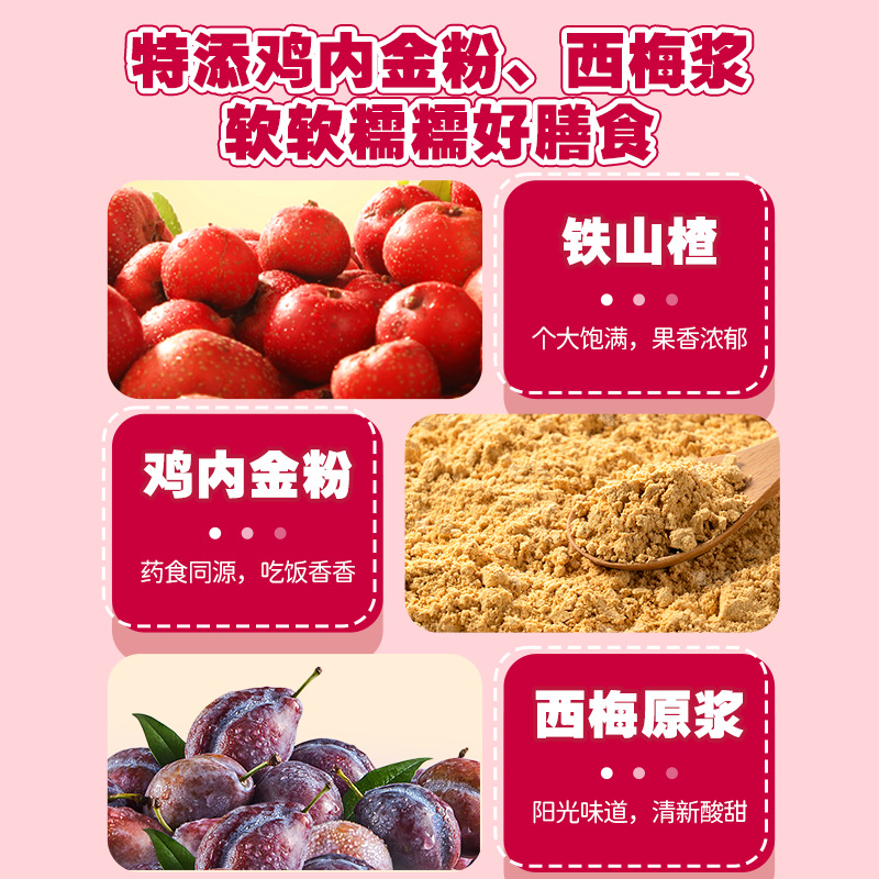 Fawn Blue Blue Chicken Gold Hawthorn Gourd Lollipop No Flavor Children's Snacks to Send Baby Recipe