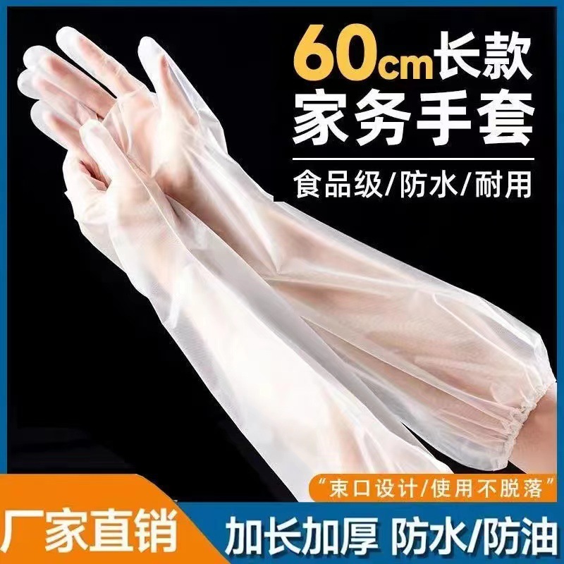 Kitchen food grade lengthened disposable long gloves cpe arm guard gloves elastic drawstring long arm gloves