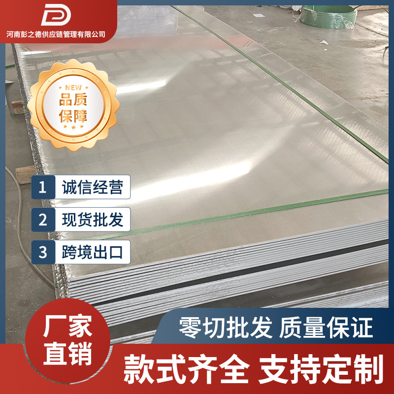 Плита из низколегированной стали, холоднокатаный лист, обработка, зеркальная шлифовка, средне-толстая плита, чистый титан, алюминиевая плита, термопередача, штамповка