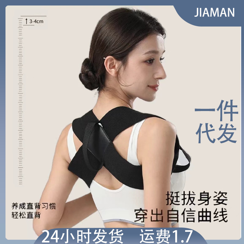 Ремень для коррекции осанки, исправляющий сутулость, корректор осанки для мужчин и женщин, ремень для коррекции осанки против сутулости, артефакт для прямой спины для взрослых