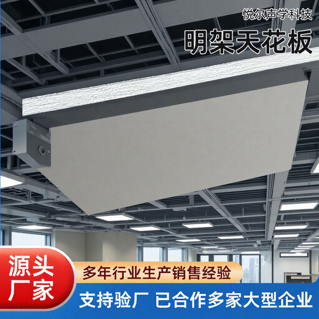 Панели из стекловаты, декоративные звукоизоляционные материалы, встроенные и открытые потолки из минеральной ваты