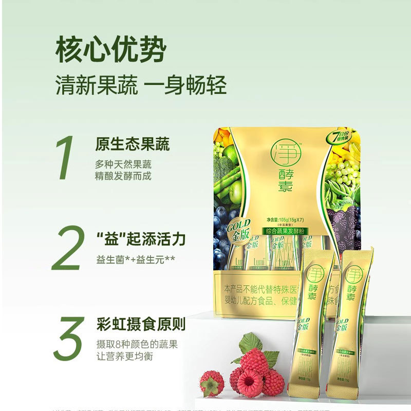 Customized Sample of Taiwan Probiotic Enzyme Powder from the Academy of Beauty, Comprehensive Fruit and Vegetable Cereal, Xiaosu Hi-Eat Cereal Powder Solid Drink