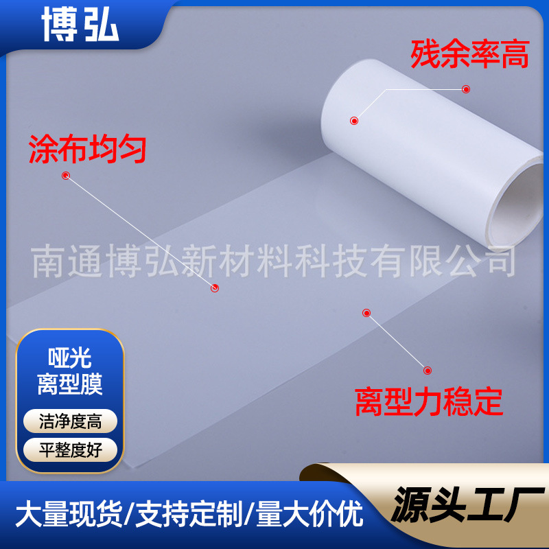 Матовая пленка для снятия 2.5C.5C.7.5C.10C.12.5C силиконовая пленка для адгезивного покрытия