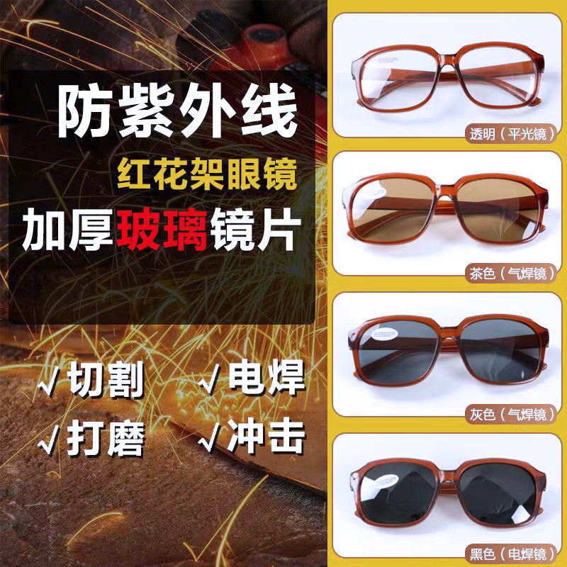 New Summer Welding Protective Glasses for Welders, Anti-Eye Protection, Anti-Uv Labor Protection Flat Glasses and Goggles
