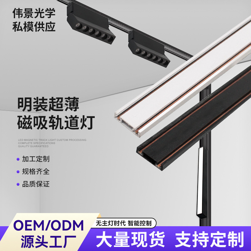 Светодиодный трековый светильник, магнитная полоса, без основного освещения, для домашнего декора, ультратонкий магнитный трековый светильник, настенный монтаж
