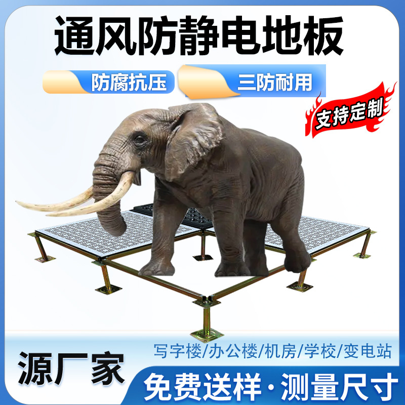 Оптовая продажа полностью стального антистатического пола для школ, подъемный вентилируемый пол 600*600