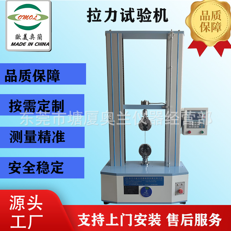 New Arrival Automatic Tear Strength Testing Machine for Cardboard - Tear Resistance Strength Tester for Paper Material