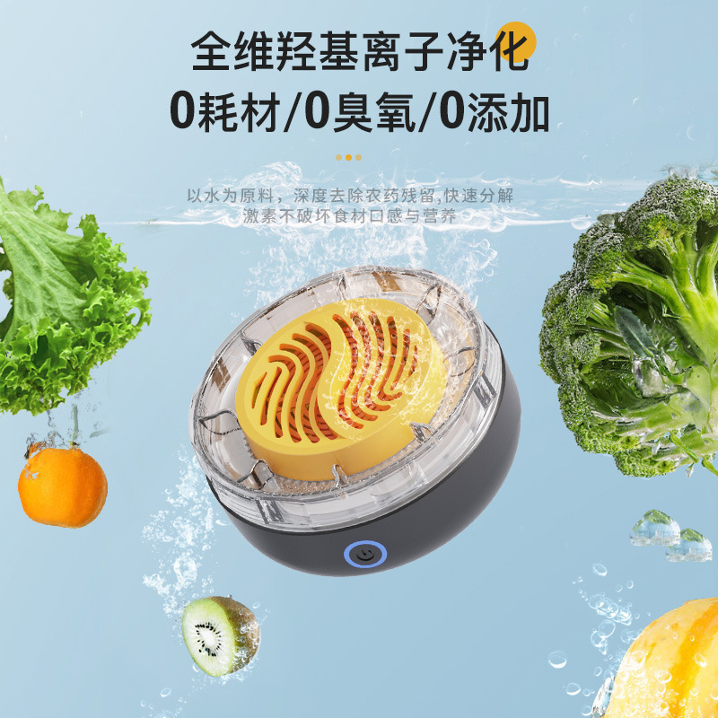 Cross-Border Wireless Fruit and Vegetable Cleaning Purifier, Food Ingredient Cleaning Machine, Sterilization, Pesticide Residue Removal, Disinfection Machine, Multifunctional