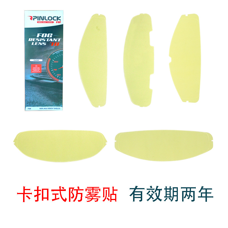 Snap-On Anti-Fog Stickers for Various Brands of Helmets, Helmet Lens Anti-Fog Film, High-End Materials, Actual Validity Period Is Two Years