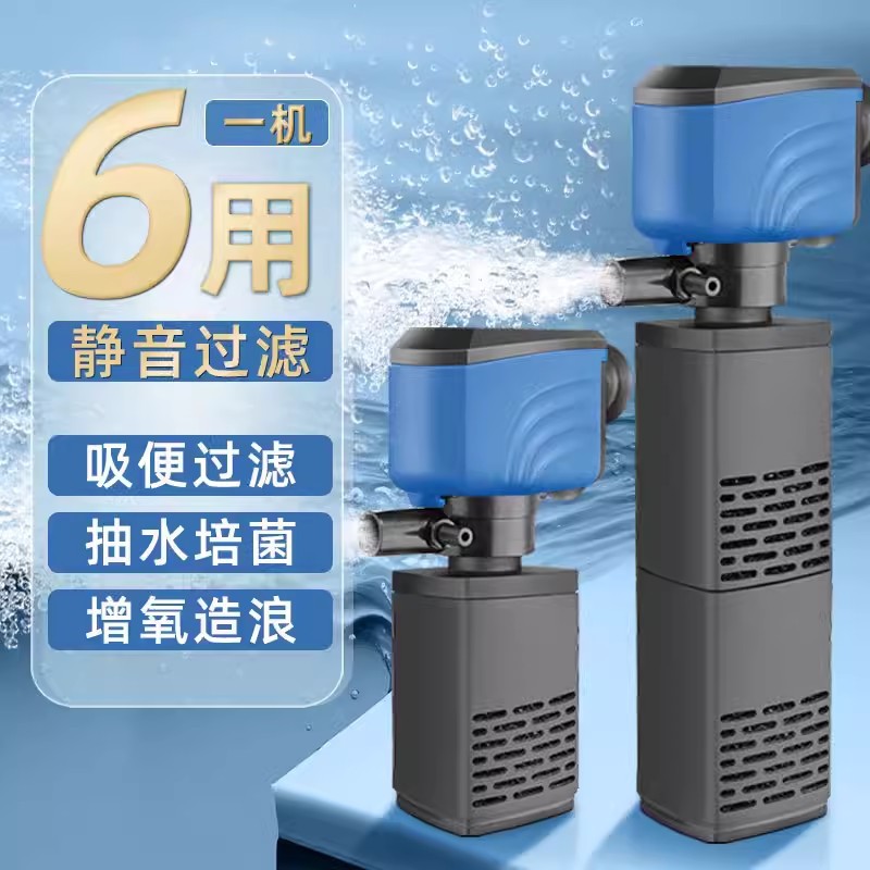 Встроенный фильтр для аквариума, маленький мини трехв один, кислородный фильтр, водяной насос, ультра-тихий насос для циркуляции воды