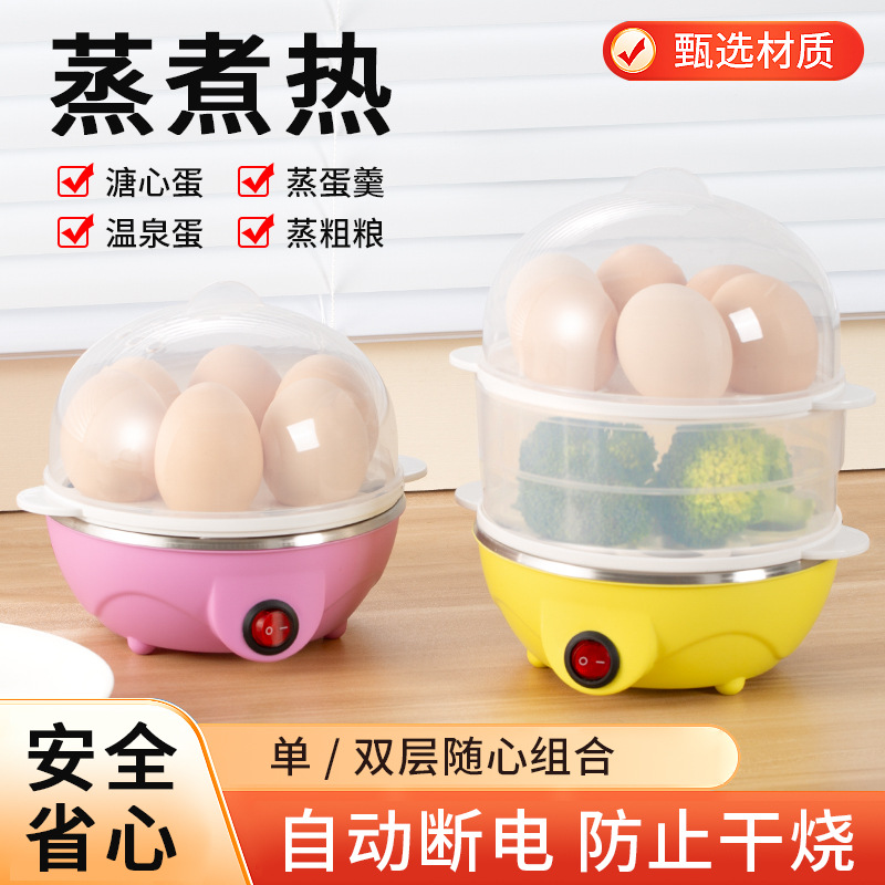 Пароварка для яиц, многофункциональная, автоматическое отключение, артефакт для завтрака