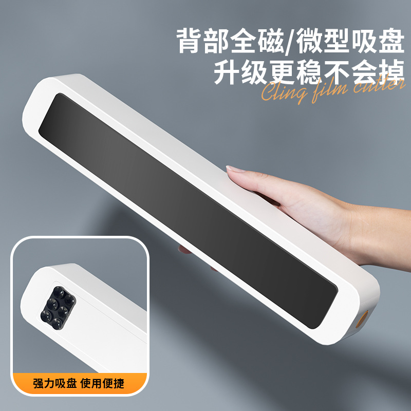 Cross-border cling film cutter magnetic suction kitchen adjustable baking paper tin paper tear-free cutter storage box