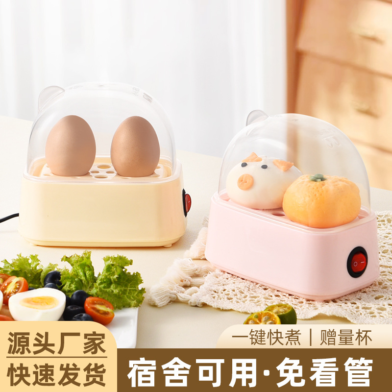 Мини-пароварка для яиц, предотвращающая пересушивание, для общежитий