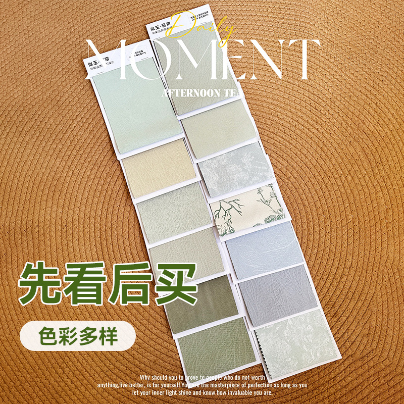 Образец шторы и образец цветовой карты для оконных экранов, поддержка измерения и установки образцов готовых штор с полной затемняемостью