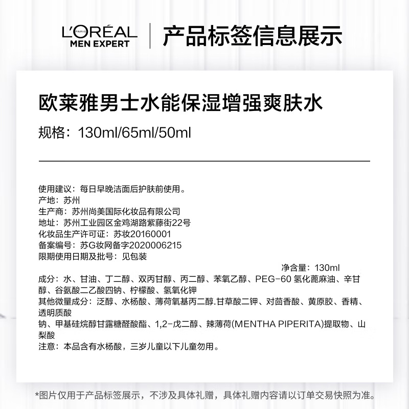 L'Oreal Men's Water Enhancement Toner 130ml Aftershave Facial Skin Care Products Refreshing for Boyfriend Wholesale