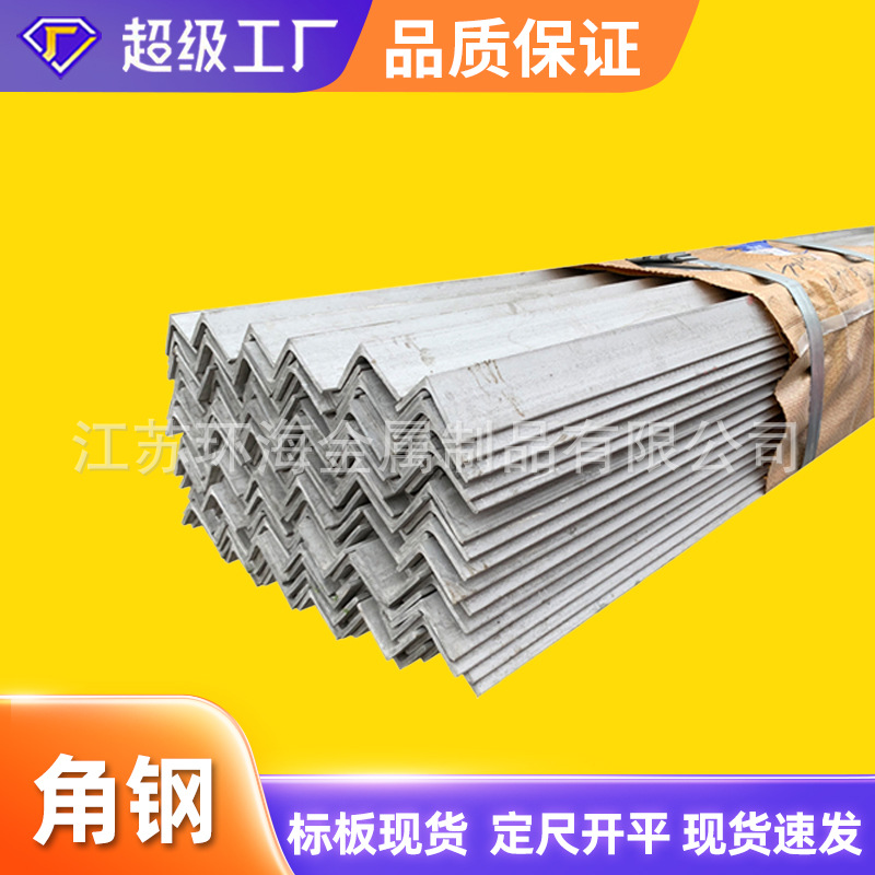 Astm201 304 316L 321 уголок из нержавеющей стали, плоская сталь, стальной канал, неравнобокий уголок из нержавеющей стали