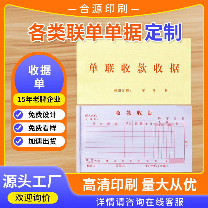 Печать квитанции и платежного документа безуглеродная копия утолщенная