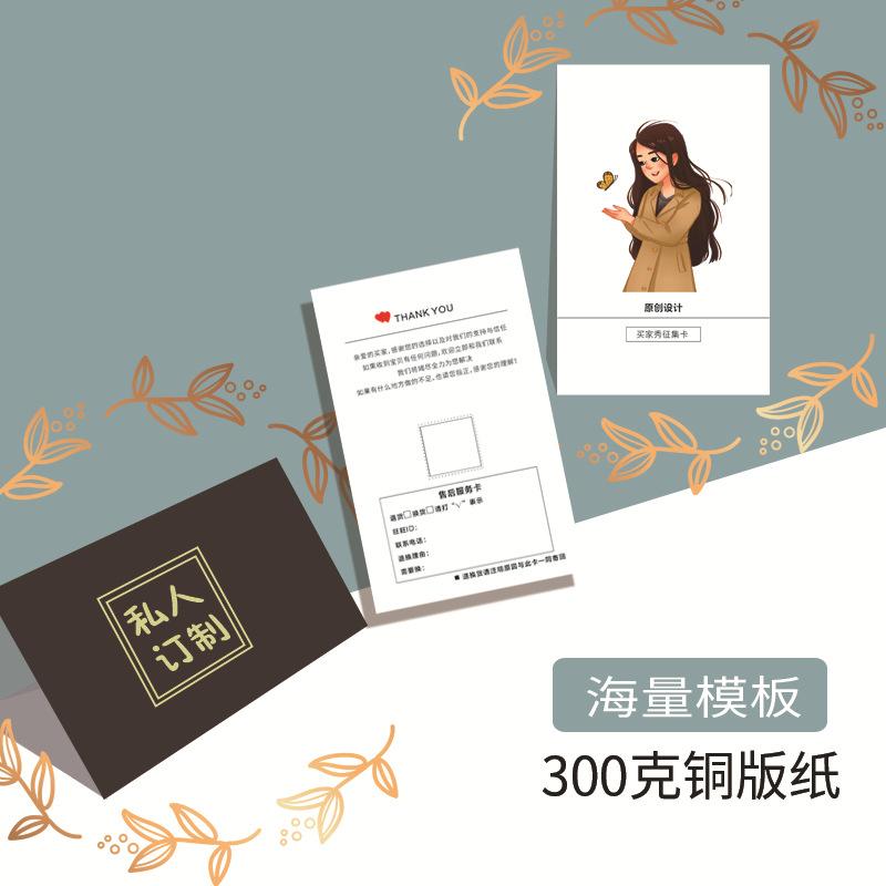 Индивидуализация карт Непринужденная карта послепродажного обслуживания Открытка для складывания Печать английской поздравительной карты