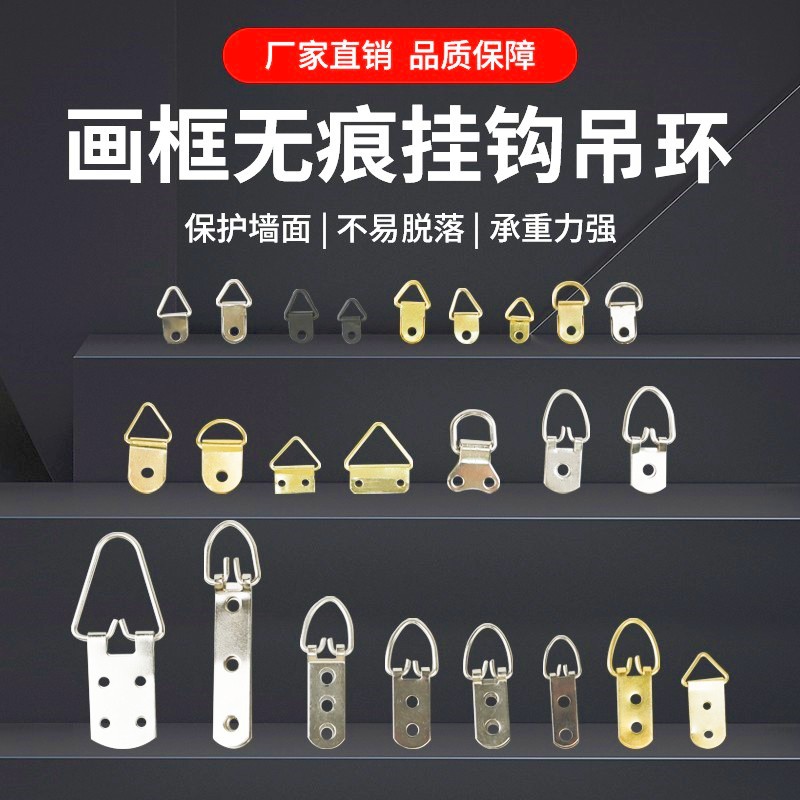 Factory Ready Supply Decorative Painting Photo Frame Hook Triangular Hanging Ring Oil Painting Chinese Painting Hanging Picture Hook Photo Frame Accessories