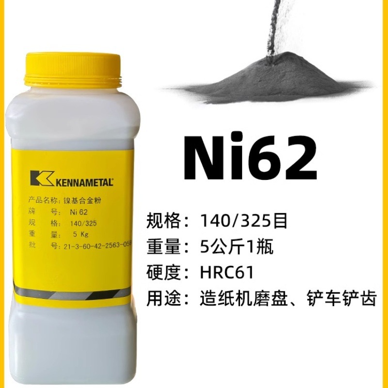 Kennametal Ni25 Nickel-Based Alloy Powder Deloro20 Nickel-Based Alloy Powder Ni45Ni60Niwc35