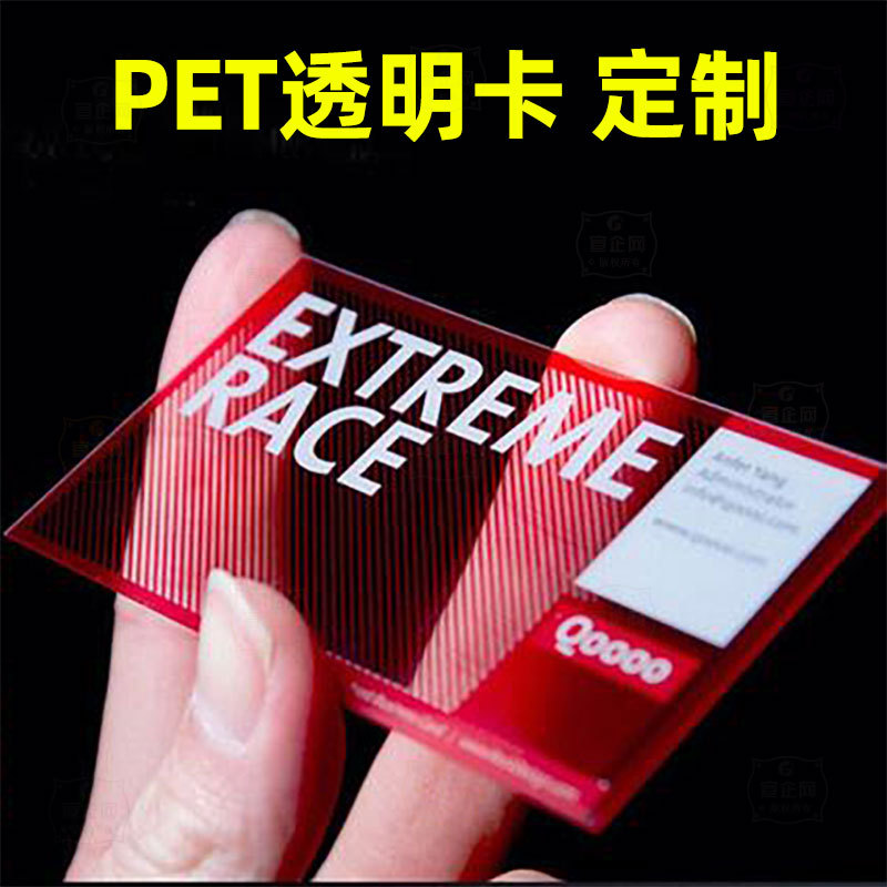 High-Grade Fully Transparent Semi-Matte Pvc Business Card Transparent Card Pet Glossy Edge Anime Card Ins-Style Card Cultural and Creative Product
