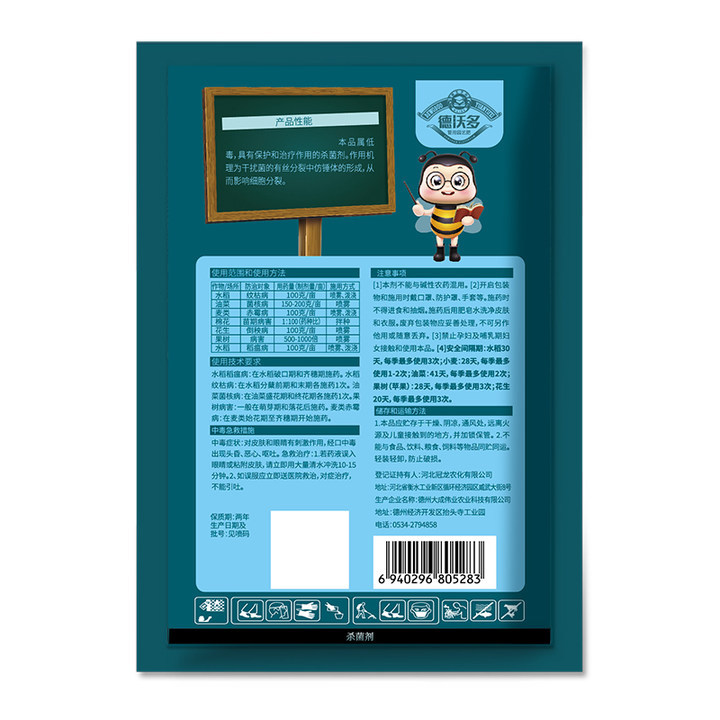 Wholesale Carbendazim 10g Plant Sterilization Fruit Tree Peanut Rape Disease Gibberellus Sheath Rot Soil Black Spots