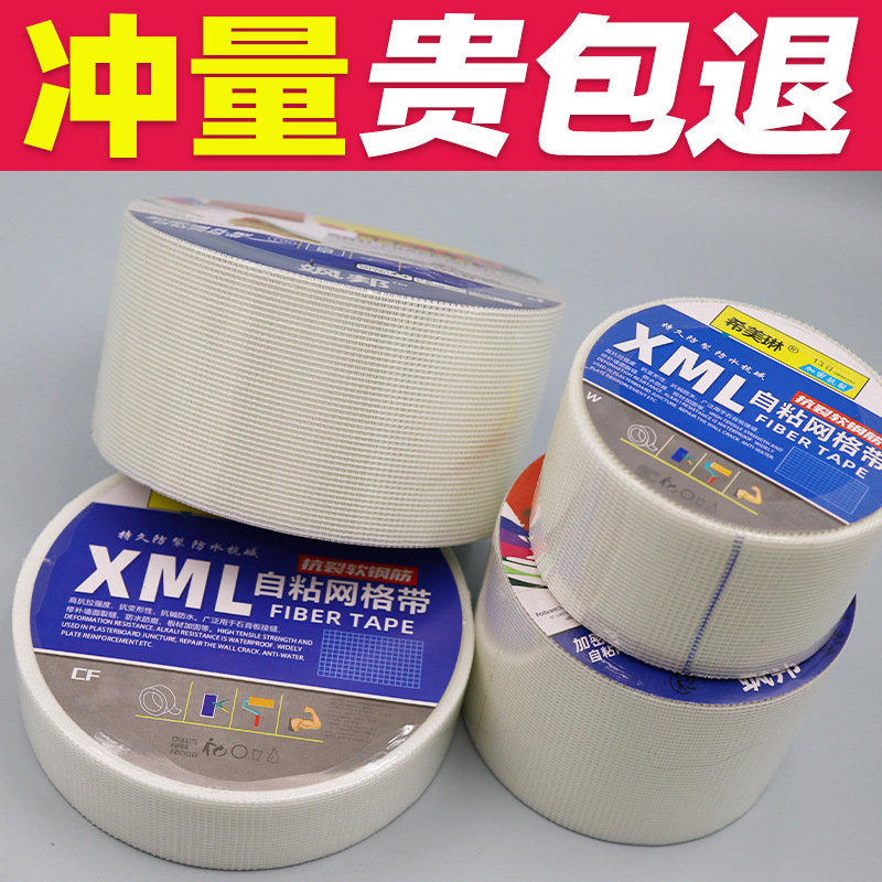 Gypsum board self-adhesive grid with glass fiber ceiling wall protection inner and outer wall joint grid cloth anti-cracking anti-cracking