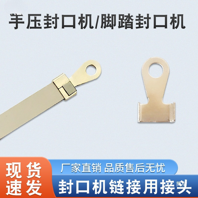 Hand-Pressed Foot-Operated Sealing Machine Heating Strip Electric Heating Strip Pressing Strip Connector Electric Belt Hanging Piece Connector