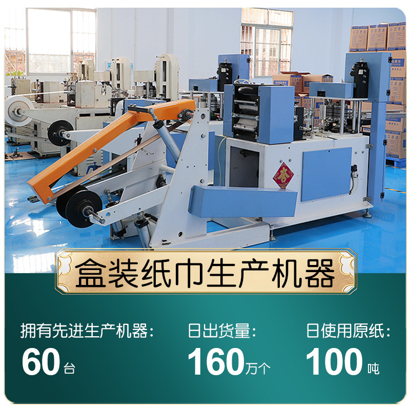 Customized Wedding Banquet Napkins, Festive Holiday Housewarming Full Moon Banquet Red Boxed Paper Towels