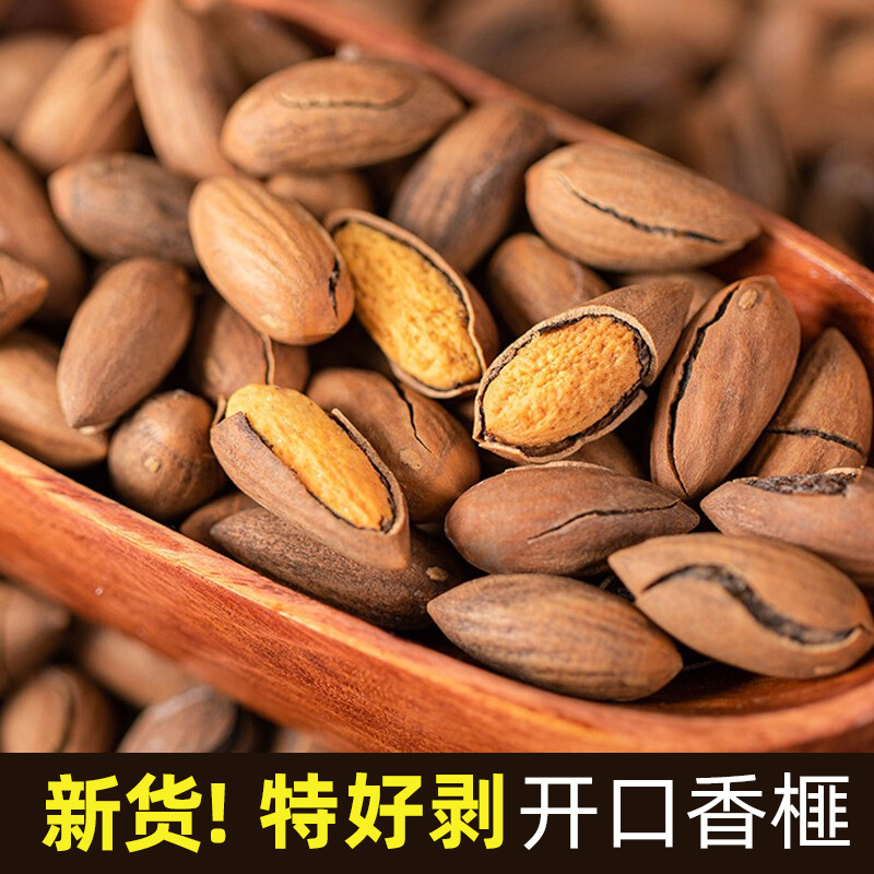 2025 Новинка Морийите Легко очищенные торреи Специальность Шаосин Шэнчжоу Оптовые закуски орехи