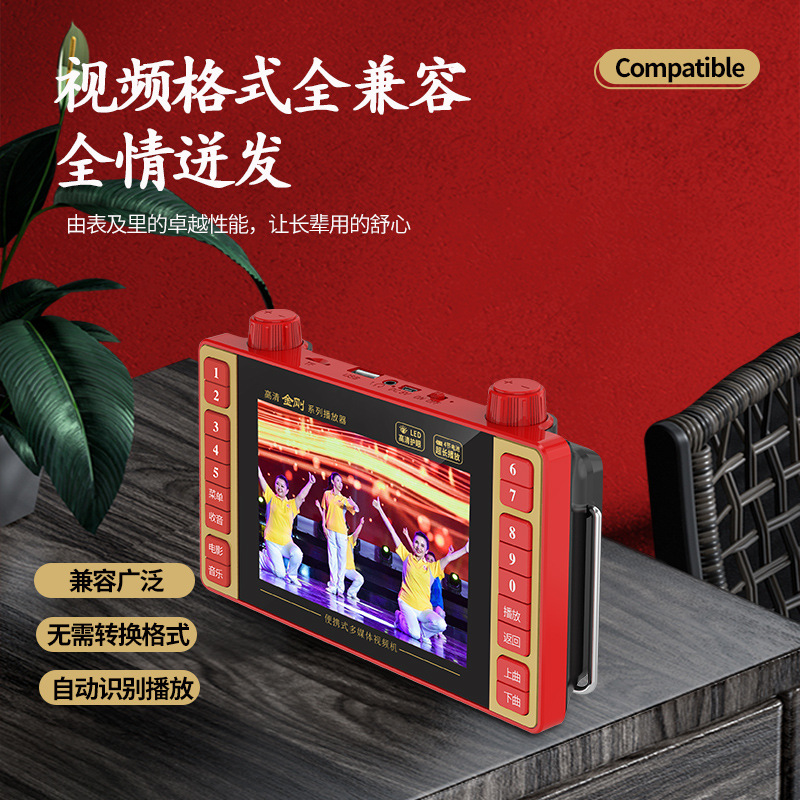 Yinrong Sp25 Hd Screen 5.8inch Theater Watching Machine Elderly Radio Singing Machine Elderly Hd Square Dance Video