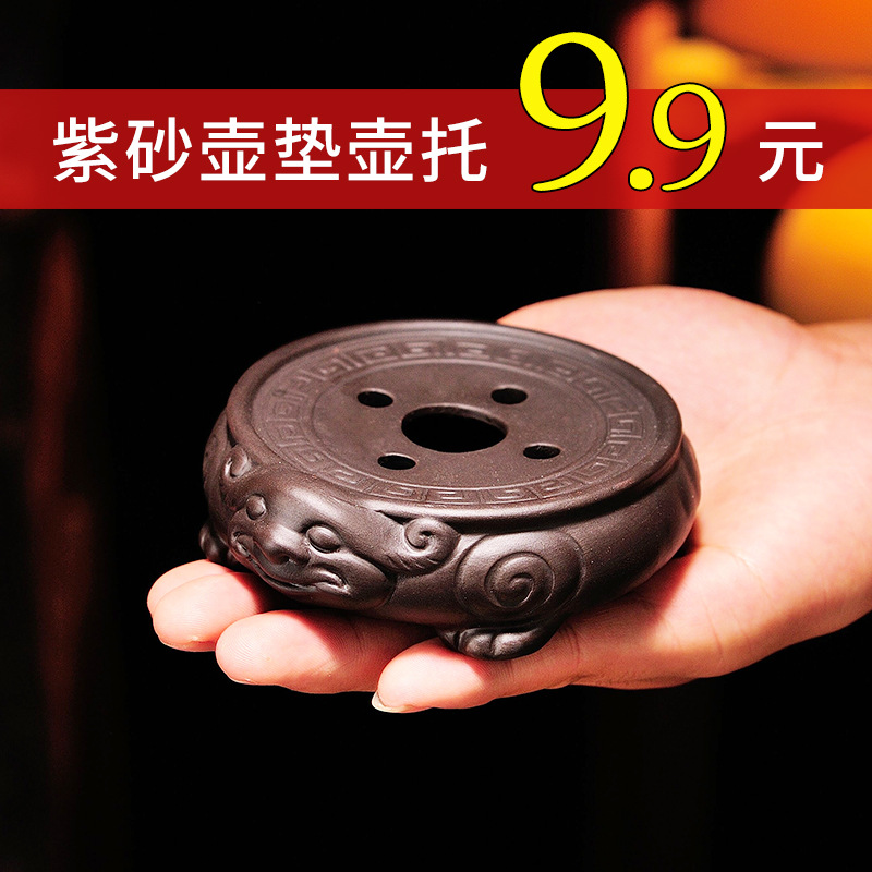 Kung Fu Tea Set Tea Ceremony Accessories Tea Pot Cushion Purple Sand Pixiu Pot Tea Pig Pot Tea Tray Ceramic Base Tea Bearing