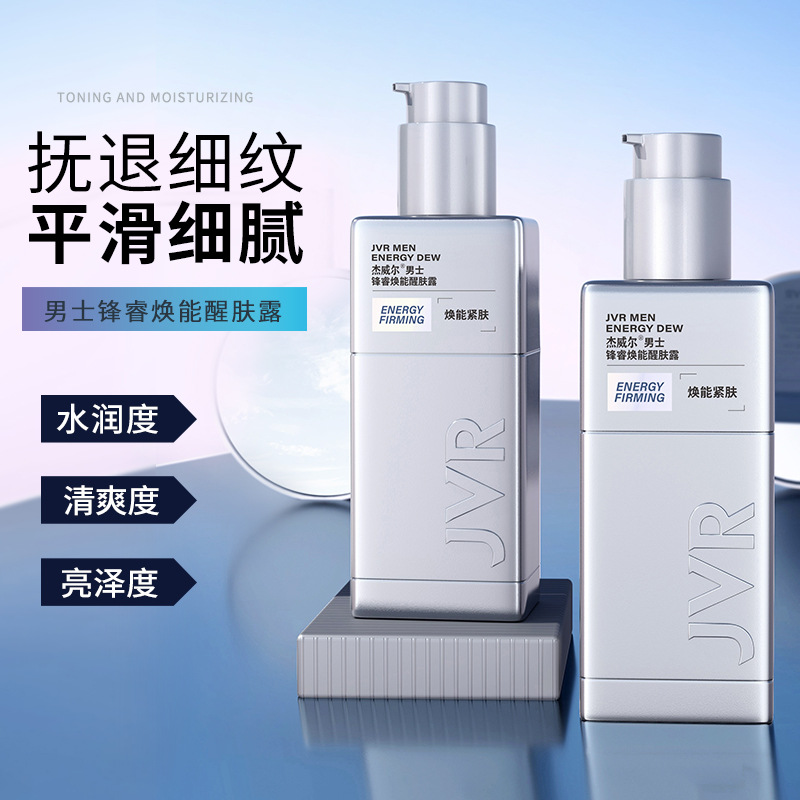 Лосьон Jewell для мужчин восстанавливающий увлажняющий вяжущий пробуждающий осенне-зимний уход за кожей лица контроль масла