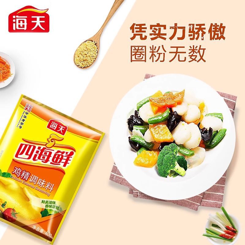 Haitian seasoning four seas fresh chicken seasoning 40g seasoning chicken seasoning fresh monosodium glutamate commercial stir-fry soup wholesale