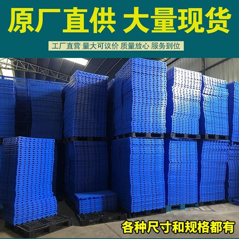 Thickened Plastic Moisture-Proof Mat for Supermarket Shelves, Waterproof and Moisture-Proof Warehouse Floor Mat, Storage Floor Mat
