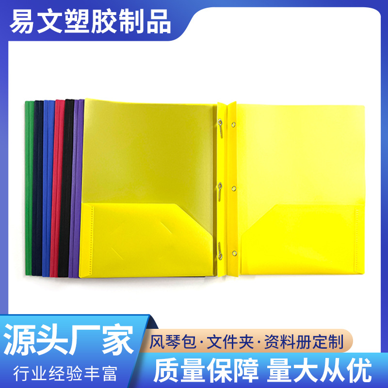 Foreign Trade American A4 Tadpole Clip D-Type Report Folder Pp Data Storage Classification Double Pocket Foldableing Folder