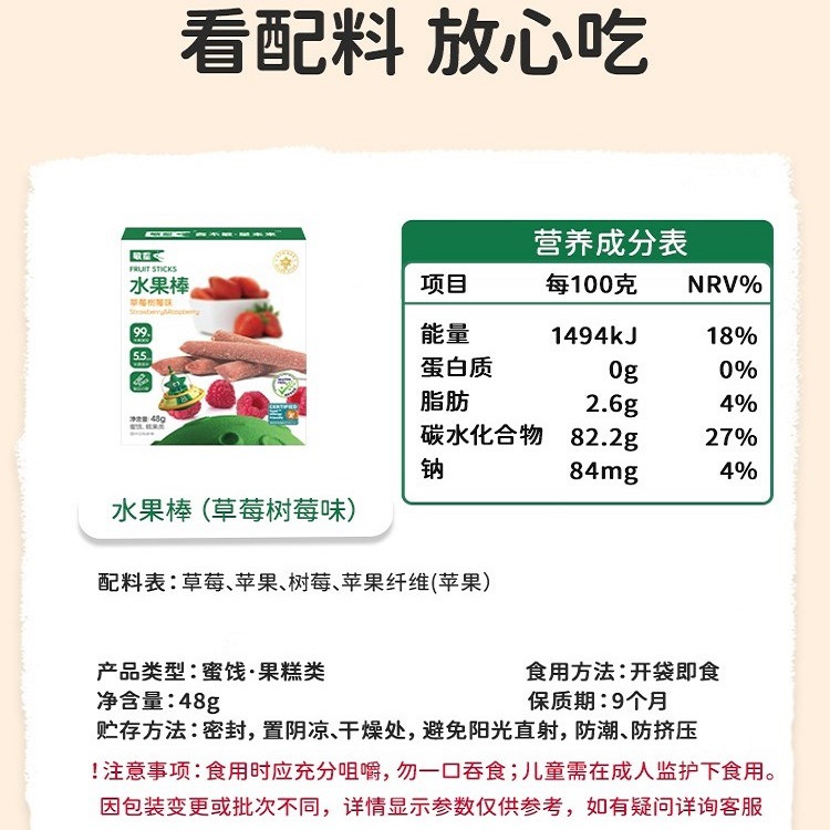 Minxing Fruit Bar Ben Ding Children's Snack Fruit Original Multi-nutrition Fresh Fruit Pulping Sour Sweet Soft Waxy Non-sticky Hands
