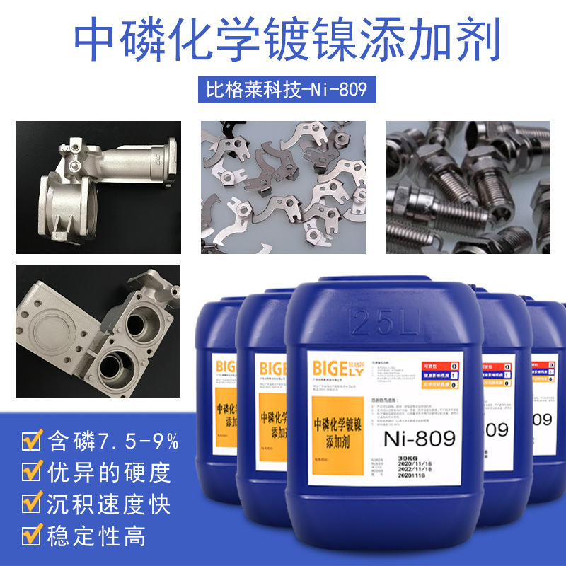 Supply Chemistry Nickel Plating Medium Phosphorus Chemistry Nickel Plating Liquid Fast Chemistry Medication Nickel Potion Alloy Catalytic Liquid