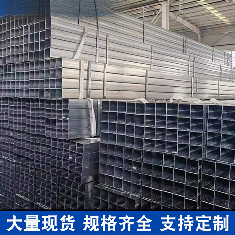 Factory Direct Sales Zinc-Aluminum-Magnesium Square Tube 6m Long Photovoltaic Sunroom Hot-Dip Galvanized Square Tube Special Steel Pipe for Photovoltaic Brackets