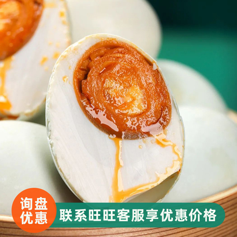 Beibuwan mangrove sea duck salted egg newborn egg 50 g/piece salty Fragrance Flowing Oil salted duck egg source factory in stock wholesale