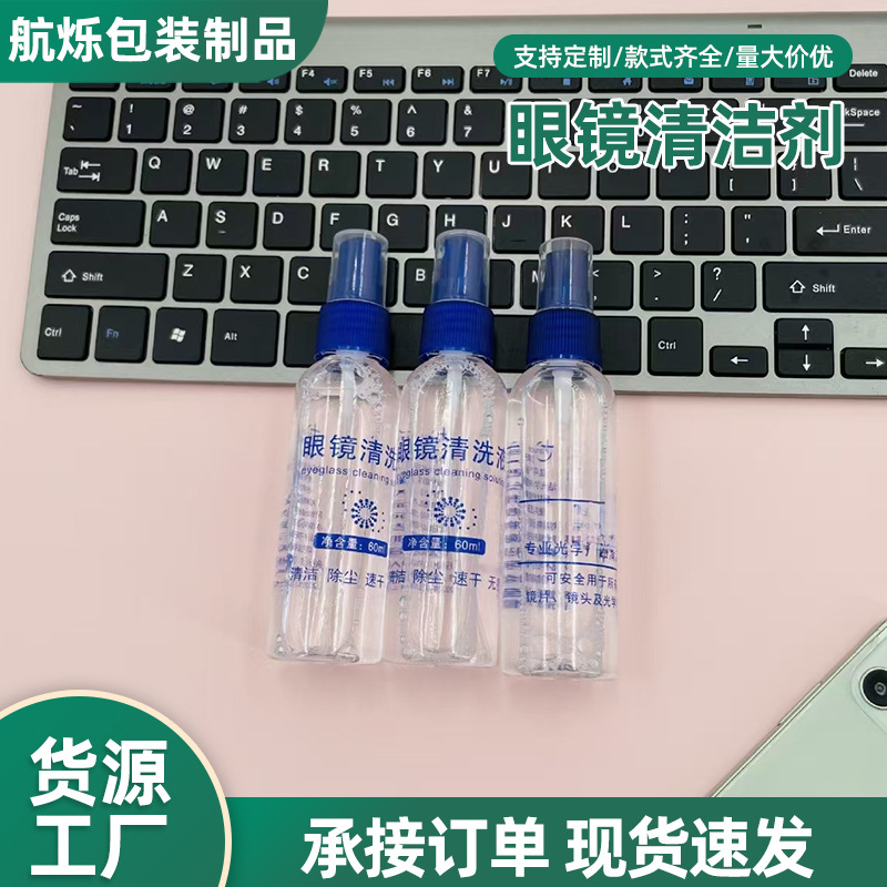 Оптовая продажа 60мл жидкости для чистки очков, прозрачное средство для ухода за линзами