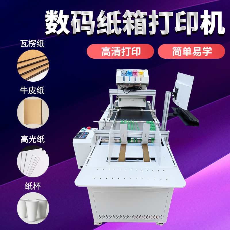 Automatic Carton Factory Digital Printing Machine Cardboard Hang Tag High Precision Color Printing Machine High Speed Carton Printer