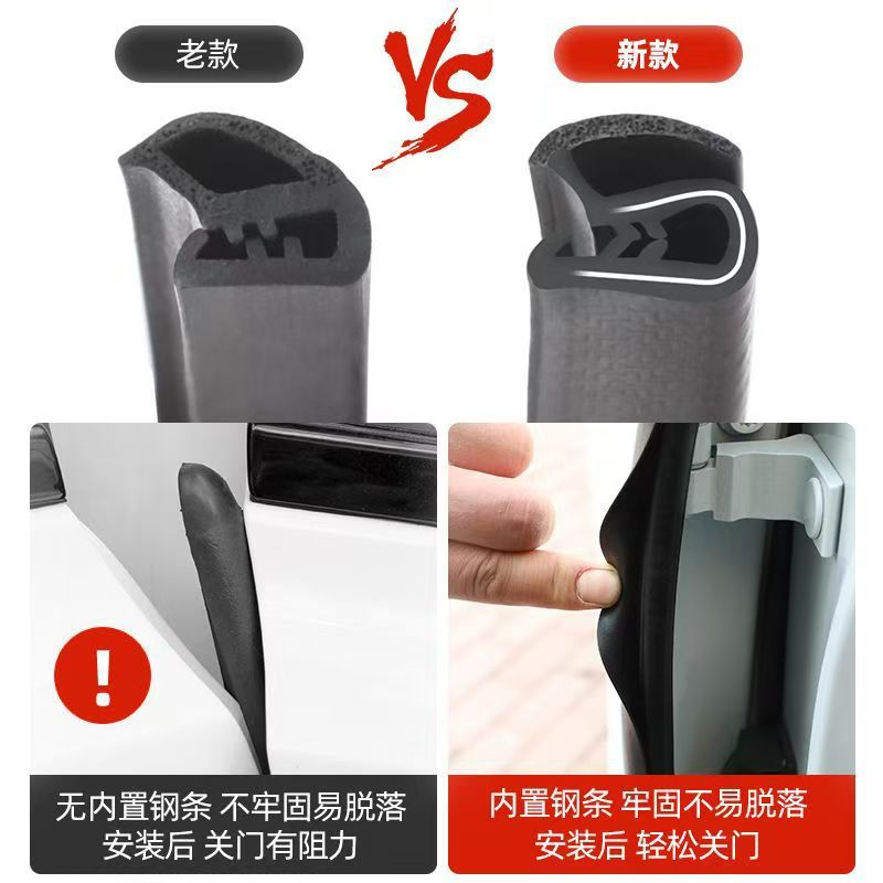 Automobile sealing strip door crack dust-proof sound insulation strip steel strip B- pillar card slot anti-collision strip paste automobile rubber strip