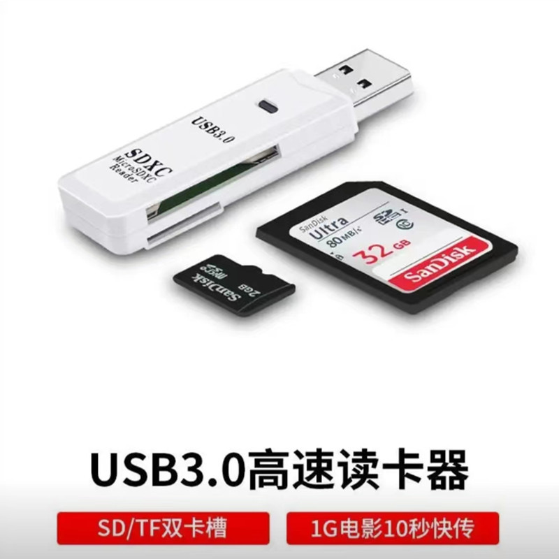 Кардридер 3.0 USB 3.0, автомобильный двухвостовой многофункциональный высокоскоростной кардридер для TF и SD карт
