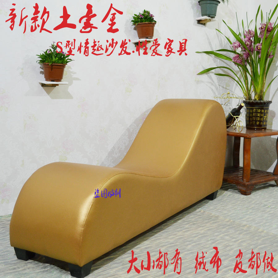 Factory Direct Sales, Fun Furniture, S Sofa, Acacia Chair, Couple Sex Bed, Couple Hotel Furniture Wholesale in Stock