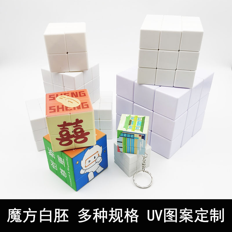Кубик Рубика третьего уровня с УФ-печатью логотипа наклейки 3.5 см 5.7 см 10 мини брелоков маленький Кубик Рубика