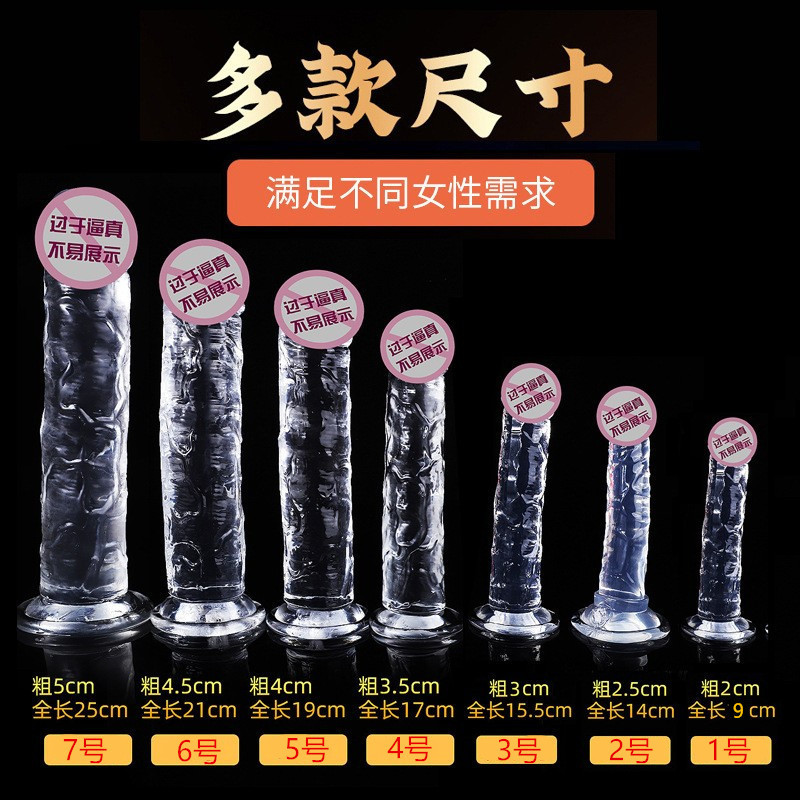 Large Egg-free Penis Transparent Jelly Crystal Simulation Small Size Wear Adult Female Masturbation Stick Dilapis